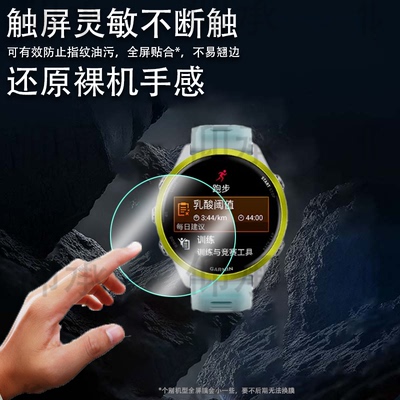 适用于佳明570手表钢化膜Forerunner970运动手表屏幕保护膜42/47mm版佳明570镜面圆形玻璃膜佳明970高清防爆