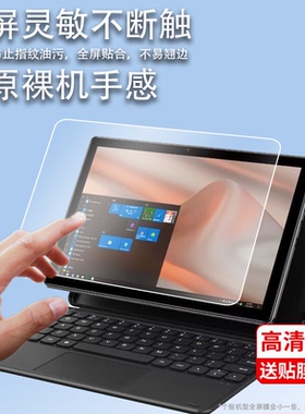 适用于驰为Hi10 go平板钢化膜HiPad Pro钢化膜Hi10GO平板电脑贴膜10.3寸hi10go玻璃膜HiPad air贴膜10.1寸屏