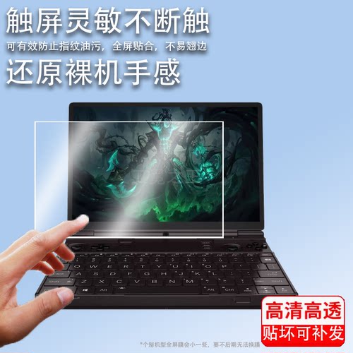 适用GPD win max2 2025笔记本钢化膜款掌上迷你电脑屏幕膜10.1寸游戏机PC保护膜GPDwinmax2膜高清防刮玻璃