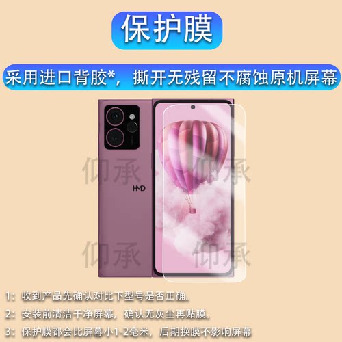 适用于Nokia诺基亚HMD Skyline手机贴膜 HMD CREST CREST MAX智能手机保护膜6.58英寸屏幕非钢化膜防刮水凝膜