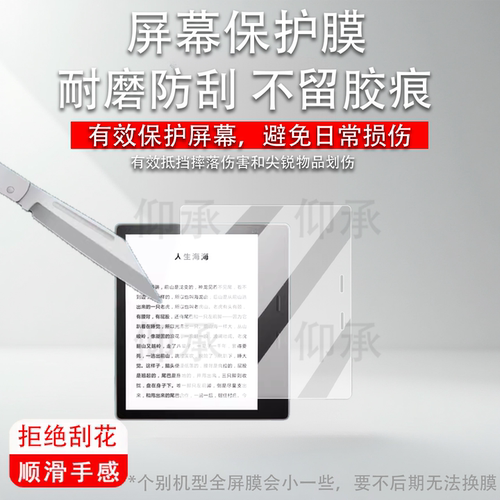 适用于Kindle Oasis1阅读器贴膜7寸亚马逊kindle oasis2代电子书屏幕膜墨水屏kindle oasis3保护非钢化膜AR