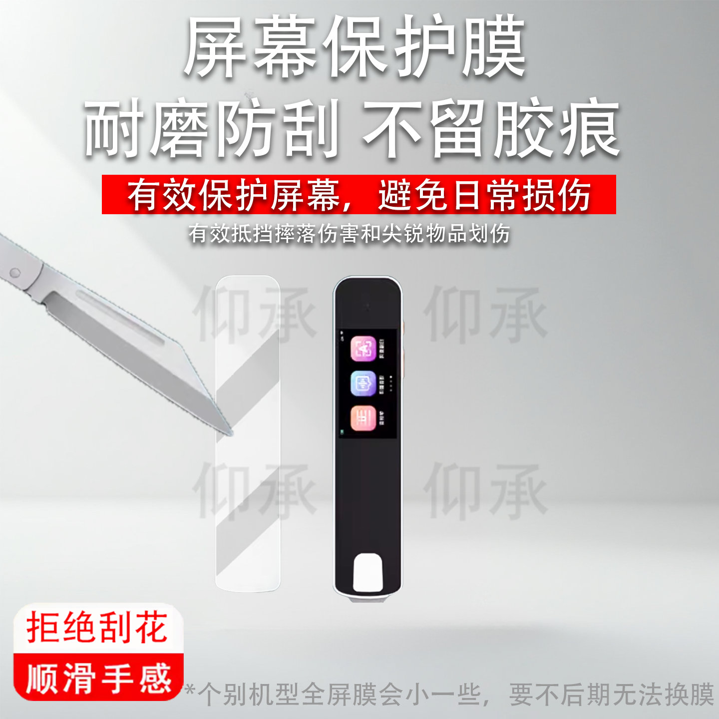 适用于小寻电子词典笔Aipen5贴膜1.97寸小寻AiPen5屏幕膜智能扫读笔非钢化膜点读翻译笔保护套壳收纳盒防刮花,3C数码配件,手机贴膜,淘宝优惠券,粉丝福利购,淘宝优惠卷