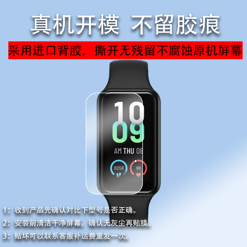 适用于Amazfit Band 7手环贴膜华米跃我手环7保护膜1.47寸智能运动手环膜Band7屏幕非钢化膜7代手表膜Band 5,3C数码配件,手机贴膜,淘宝优惠券,粉丝福利购,淘宝优惠卷