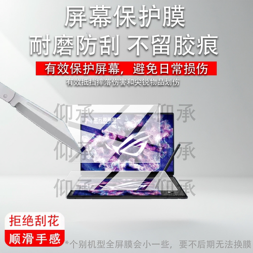 适用ROG幻16双屏2026笔记本贴膜16英寸屏幕膜2026华硕ROG幻16双屏版保护膜新款显示屏非钢化膜AR防刮磨砂蓝光
