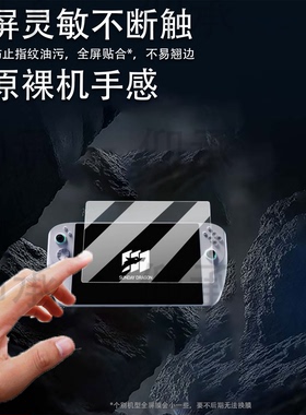 适用3D one掌机贴膜11寸屏幕膜裸眼3D游戏机掌机保护膜2025新款掌上PC千机龙3DOne显示屏非钢化膜腾讯3D膜