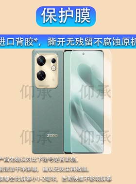 适用传音infinix Zero 30手机贴膜infinix Zero 40 5G屏幕膜infinixZero40保护膜6.78寸显示屏非钢化4G防刮