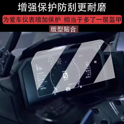 适用于25款雅马哈TMAX560 TechMax仪表膜摩托车TechMax仪表盘贴膜