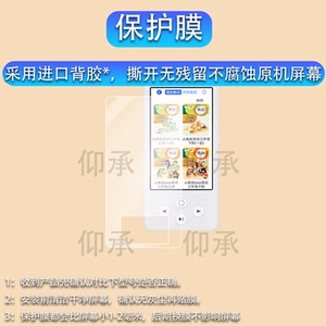 适用读书郎M7学习机贴膜智能英语听力宝m7屏幕膜3.97寸读书郎M7播放器非钢化膜随身听复读机膜高清防爆防刮