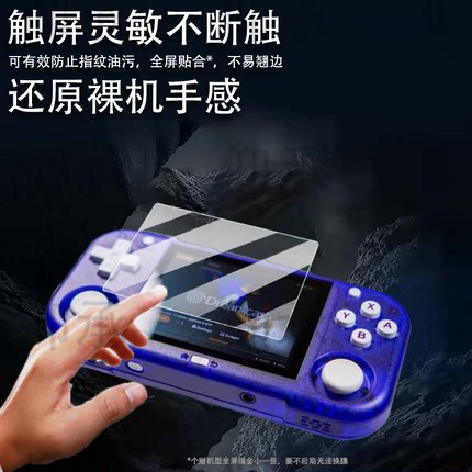 适用MagicX Mini Zero 28 V2掌机贴膜MagicXMiniv2游戏机屏幕膜Zero28V2街机显示屏非钢化膜迷你掌机防刮护眼