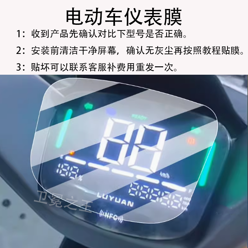 适用绿源K10电动车仪表k10保护膜显示屏幕非钢化膜新款摩托膜,电动车/配件/交通工具,电动车仪表膜,淘宝优惠券,粉丝福利购,淘宝优惠卷