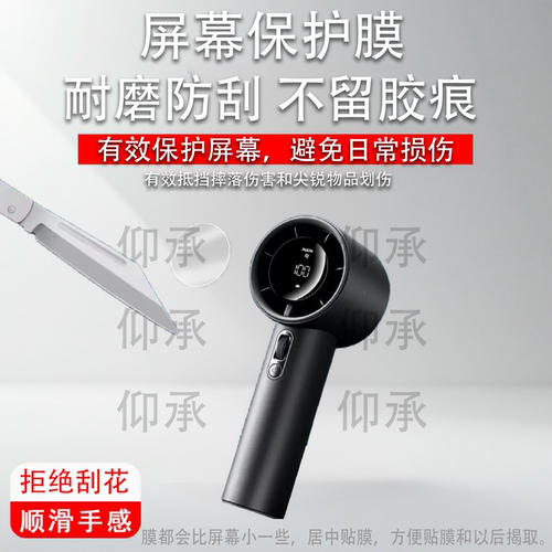 适用于几素Pro1S手持小风扇贴膜Pro1迷你桌面电扇保护膜pro1s小风炮屏幕膜圆形非钢化膜高清防刮花