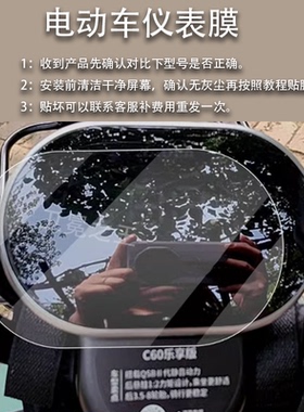 适用雅迪C60乐享版C30C6E乐享S雅迪c80冠能C6Pro/YD1000DZK-4C