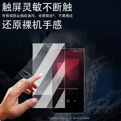 适用艾利和PD10播放器贴膜便携随身听艾利和ACTIVO P1屏幕贴膜