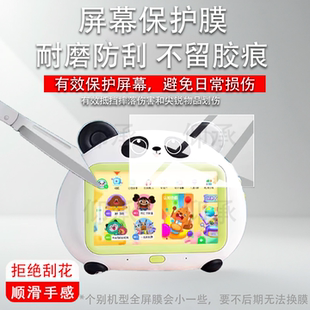 适用洪恩AI双语早教机贴膜iH30英语学幼早教机保护膜7英寸洪恩iH30智能学习机护眼磨耳朵故事机屏幕非钢化膜