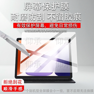 适用于联想生态异能者S120A平板贴膜12.3英寸S120A屏幕膜N150平板电脑保护膜Lenovo二合一触控笔记本非钢化膜