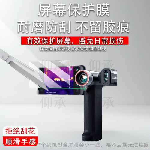 适用于艾睿天眼DV200钢化膜艾睿DV3DVD2X3T3XK550N热像仪屏幕膜T2T2proPS50保护膜艾睿X2高清AR防爆