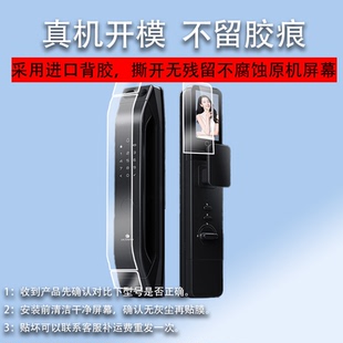 适用于德施曼Q50FPro指纹锁贴膜Q5MPro智能锁Q3MPro保护膜Q3FPro人脸识别可视猫眼防盗密码电子门锁非钢化膜