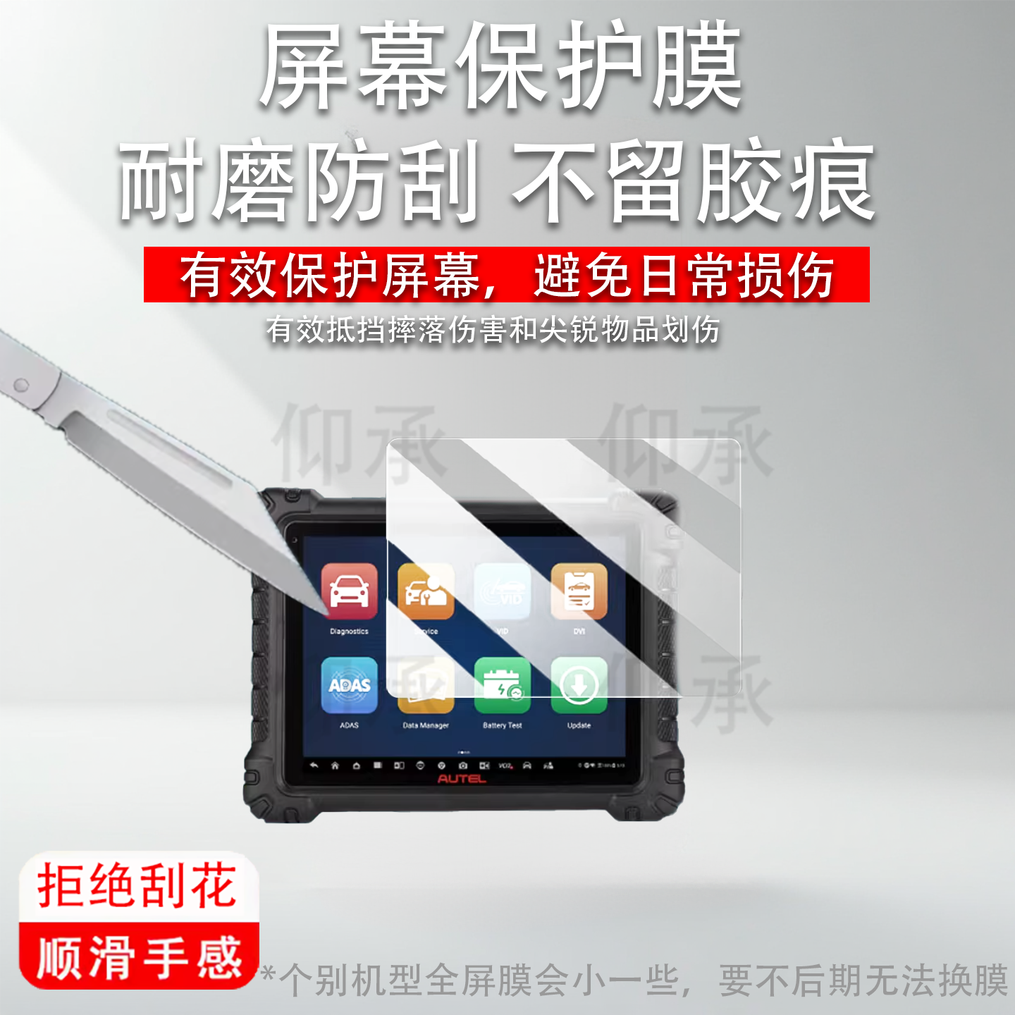 适用于道通MS909S2检测仪钢化膜11寸汽车故障仪MS909Pro屏幕膜 MaxiSysMS909S2诊断仪蓝牙屏贴膜高清防爆防刮