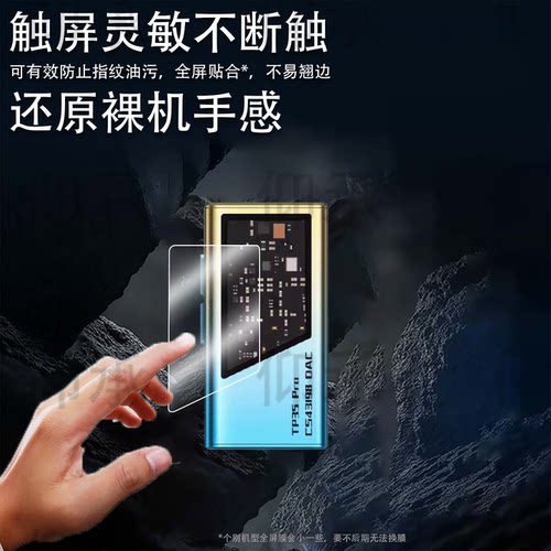 适用EPZ TP35 Pro贴膜USB音频解码器屏幕膜无损HIFI发烧小尾巴显示屏保护膜非钢化膜游戏声卡高清防刮花