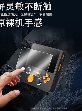适用E5ultra掌机贴膜T620游戏机保护膜5英寸屏幕膜ChipT620街机显示屏非钢化膜游戏掌机配件AR防刮防蓝光
