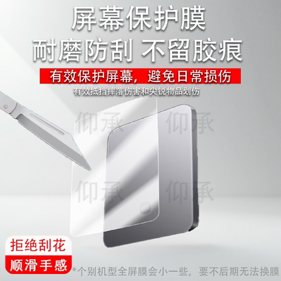 适用于小米金沙江充电宝贴膜小米金沙江磁吸充电宝保护膜MDY-20-E B超薄5000mAh移动电源15W电器屏幕非钢化膜