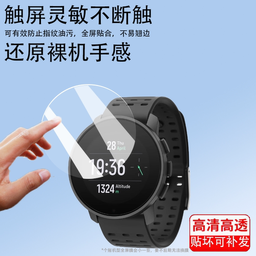 SUUNTO颂拓9户外运动手表