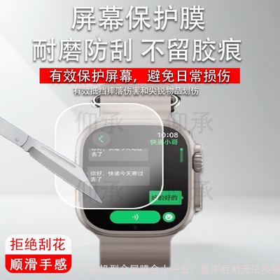 适用阿斯尼Asni Ultra 4手表钢化膜智能手表Asni4代保护膜AsniUltra4+手表膜49表盘Ultra4屏幕膜高清防刮花