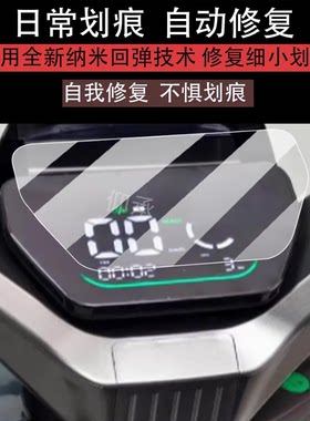 适用立马凌志仪表膜立马凌志屏幕膜绫致液晶膜陵智摩托码表盘膜