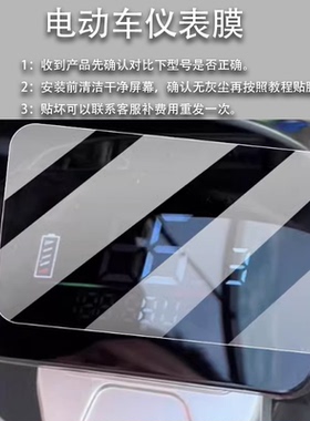 适用于乐行N26电动车仪表膜N60/N35液晶盘GL26N6S-5N6N36壳套GN65