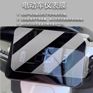 适用乐行N26电动车仪表膜N60/N35液晶盘GL26N6S-5N6N36壳套GN65
