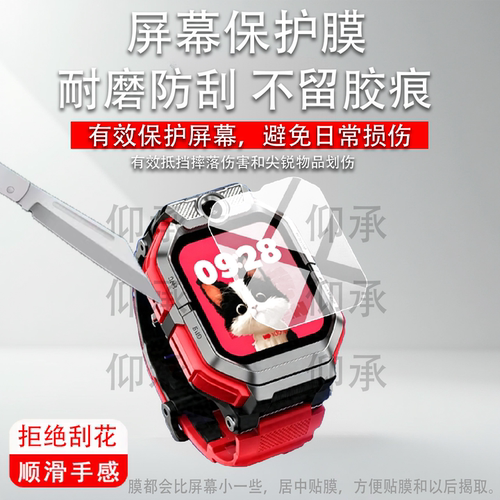 适用于小米REDMI儿童手表Pro钢化膜REDMIPro电话贴膜MTSB30XUN保护膜1.68寸Pro翻转屏幕膜redmipro新品