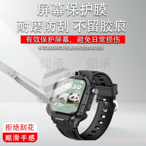 适用于联想A1手表贴膜A3/K3/A11S/A10屏幕膜智能手表Watch Fit101保护膜A8/Q1/S1/D1/D2手表膜非钢化K5护眼