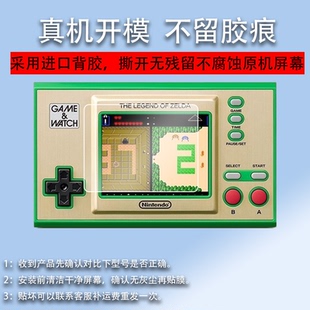 适用任天堂game&watch钢化膜NS掌机Game Watch贴膜WIIU马里奥35周年屏幕膜马力欧纪念版玻璃膜赛尔达游戏机