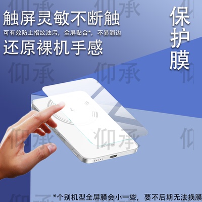 适用于绿联PB580保护膜Ugreen超能卡5000ma磁吸无线充电宝贴膜PB580超薄移动电源屏幕非钢化膜防刮水凝膜