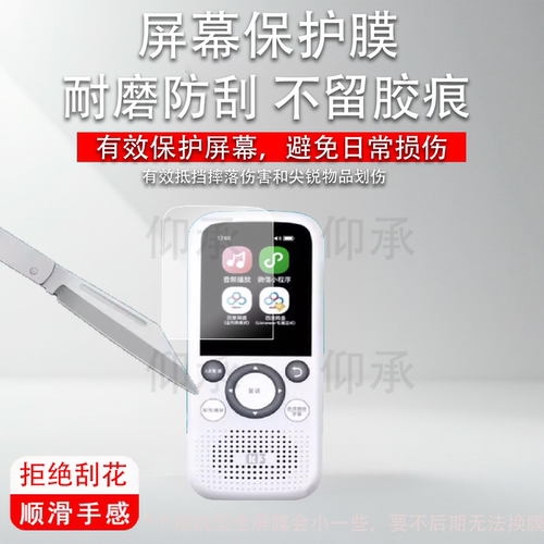 适用倾听者k3/K9/K9pro钢化膜listeneer英语学习机K5/M5保护膜复读机屏幕贴膜随身听mp3播放器贴膜蓝光高清