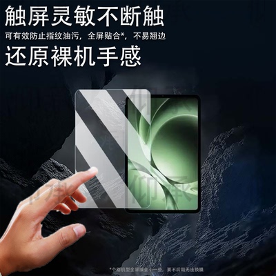 适用小米Redmi K Pad贴膜2025款红米平板屏幕膜8.8寸电竞小平板小米KPad保护膜非钢化膜AR高清防爆防刮花