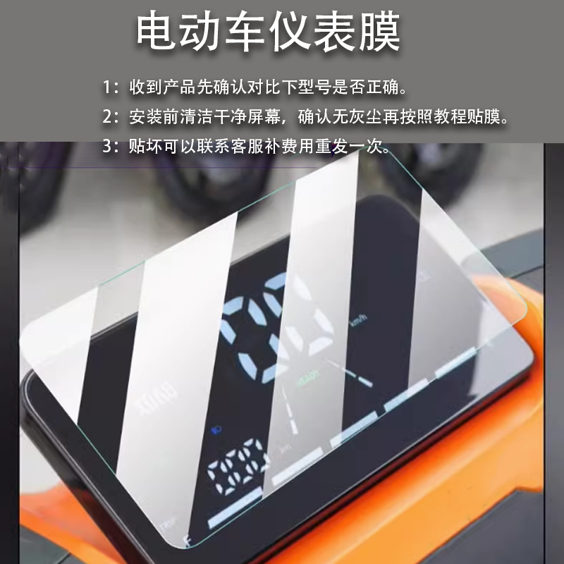 适用小刀青蜂侠车仪表膜轻锋侠液晶盘贴膜前碟版-K双碟-KBCE峰