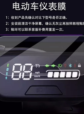 适用于九号电动滑板车E2仪表膜C2Pro表盘护膜E2/E2 Plus/Ninebot9