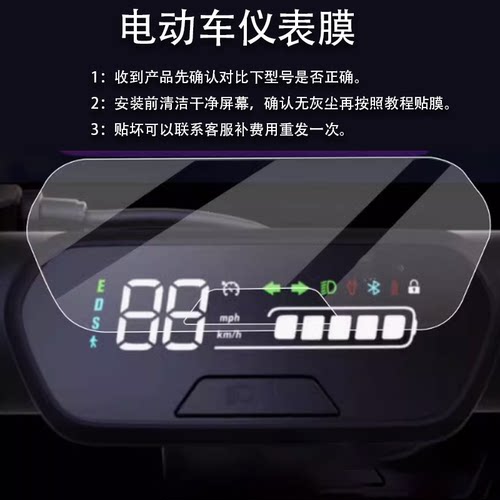 适用九号电动滑板车E2仪表膜C2Pro表盘护膜E2/E2 Plus/Ninebot9