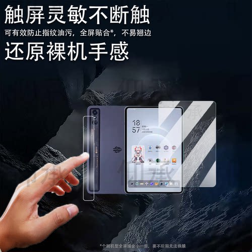 适用于红魔电竞平板3Pro镜头膜25款红魔3Pro平板屏幕保护膜非钢化膜9.06寸NP05J后摄像头保护贴膜AR高清防爆