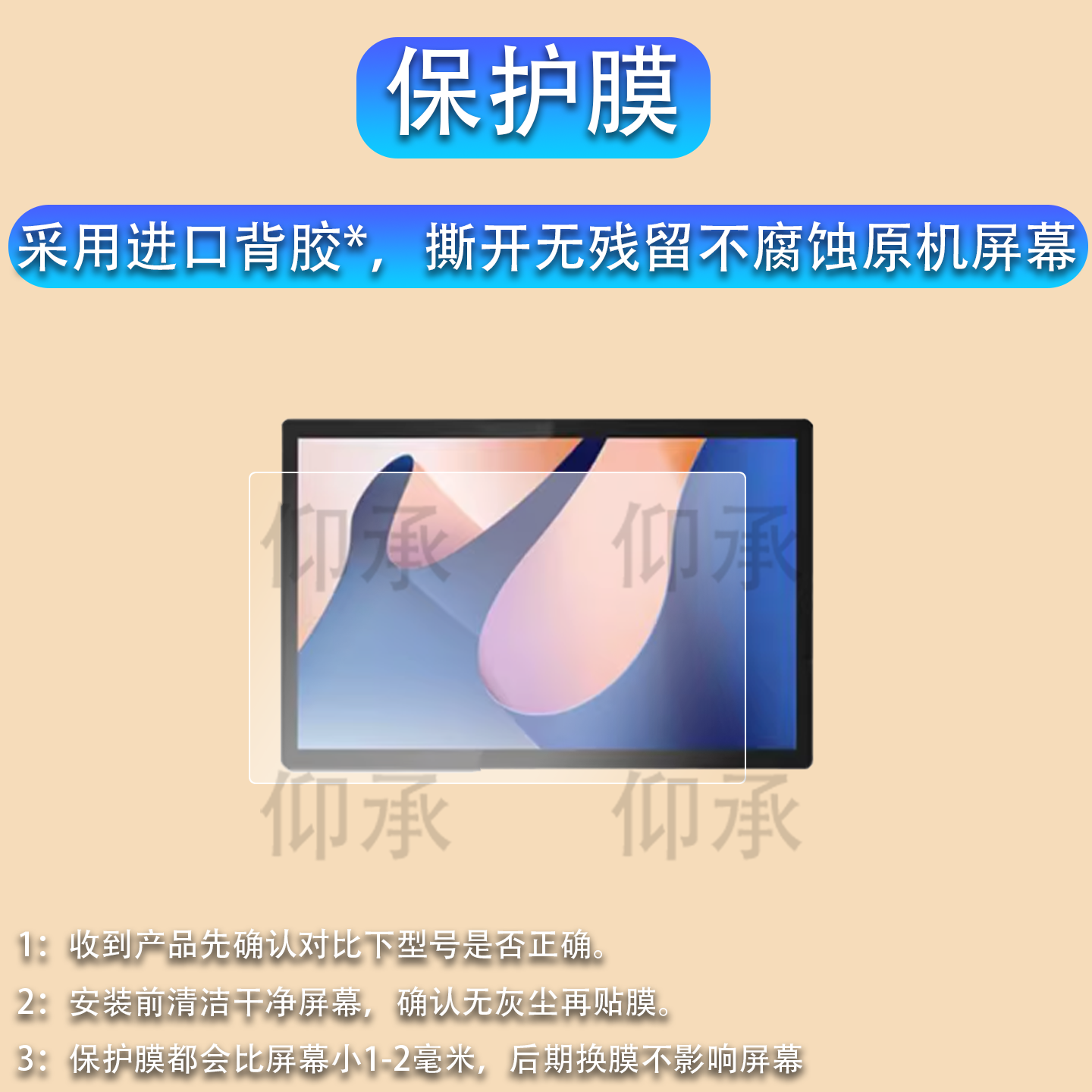 适用于联想启天D12平板贴膜二合一笔记本电脑屏幕膜联想启天D11保护膜非钢化膜AR高清蓝光防爆防刮花