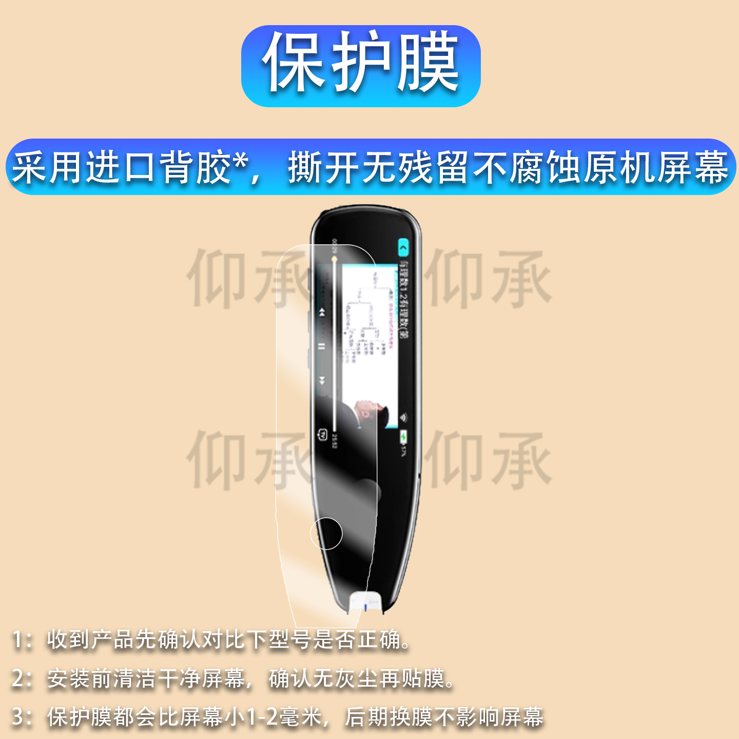 适用于海贝熊X5Pro词典笔贴膜海贝熊点读笔保护膜4.0寸智能电子翻译英语学习笔屏幕盒壳套全科扫读笔非钢化膜