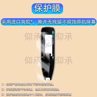 适用海贝熊X5Pro词典笔贴膜海贝熊点读笔保护膜4.0寸智能电子翻译英语学习笔屏幕盒壳套全科扫读笔非钢化膜