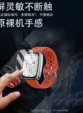 适用华米AMAZFIT Active 2 Square智能手表贴膜1.75寸屏幕保护膜Active2square新品蓝宝石版运动腕表非钢化