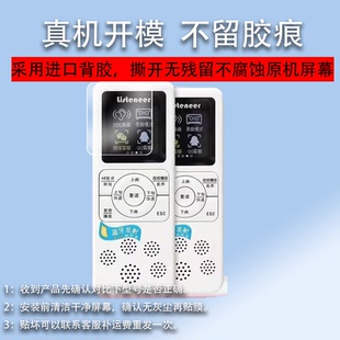 适用于倾听者M2S学习机器钢化膜M5/K9/K5/K3复读机保护膜K2屏幕贴膜mp3护眼Listeneer英语智能播放器钢化玻璃