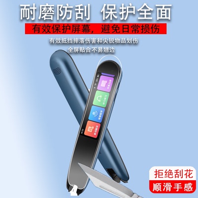 适用于优学派P6词典笔贴膜P3/P9扫读笔收纳包T1Pro点读笔T1保护膜YXP P6英语扫描翻译笔屏幕非钢化膜保护套壳