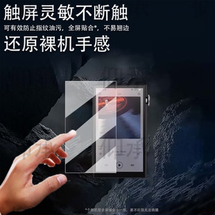 适用艾巴索DX260播放器贴膜DX260MK2便携HiFi随身听保护膜dx260屏幕膜5寸mp3非钢化膜高清防刮