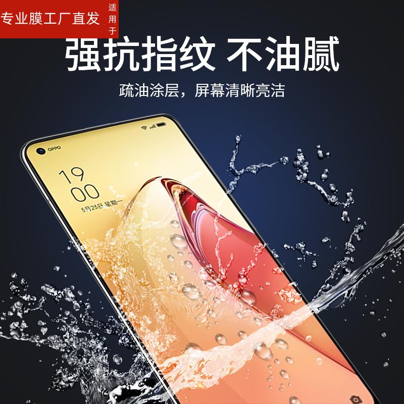 适用opporeno8手机膜reno8pro十钢化水凝膜opreno8por+5g软opopreno85g全屏opporneo8opporoneopporenno 3C数码配件 手机贴膜 原图主图