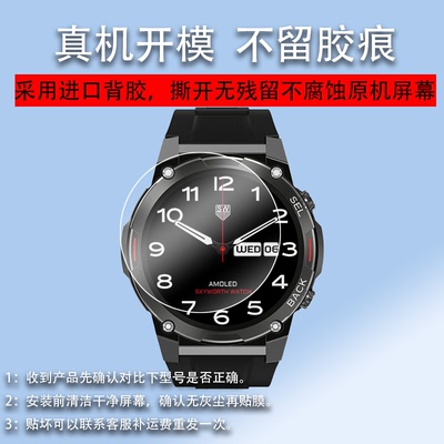 适用创维SWR001手表钢化膜S8/R1/RS/WatchEPro贴膜C02/C01/RS/SWT/SWS002/WatchE/Two/True1保护膜SKYWORTH