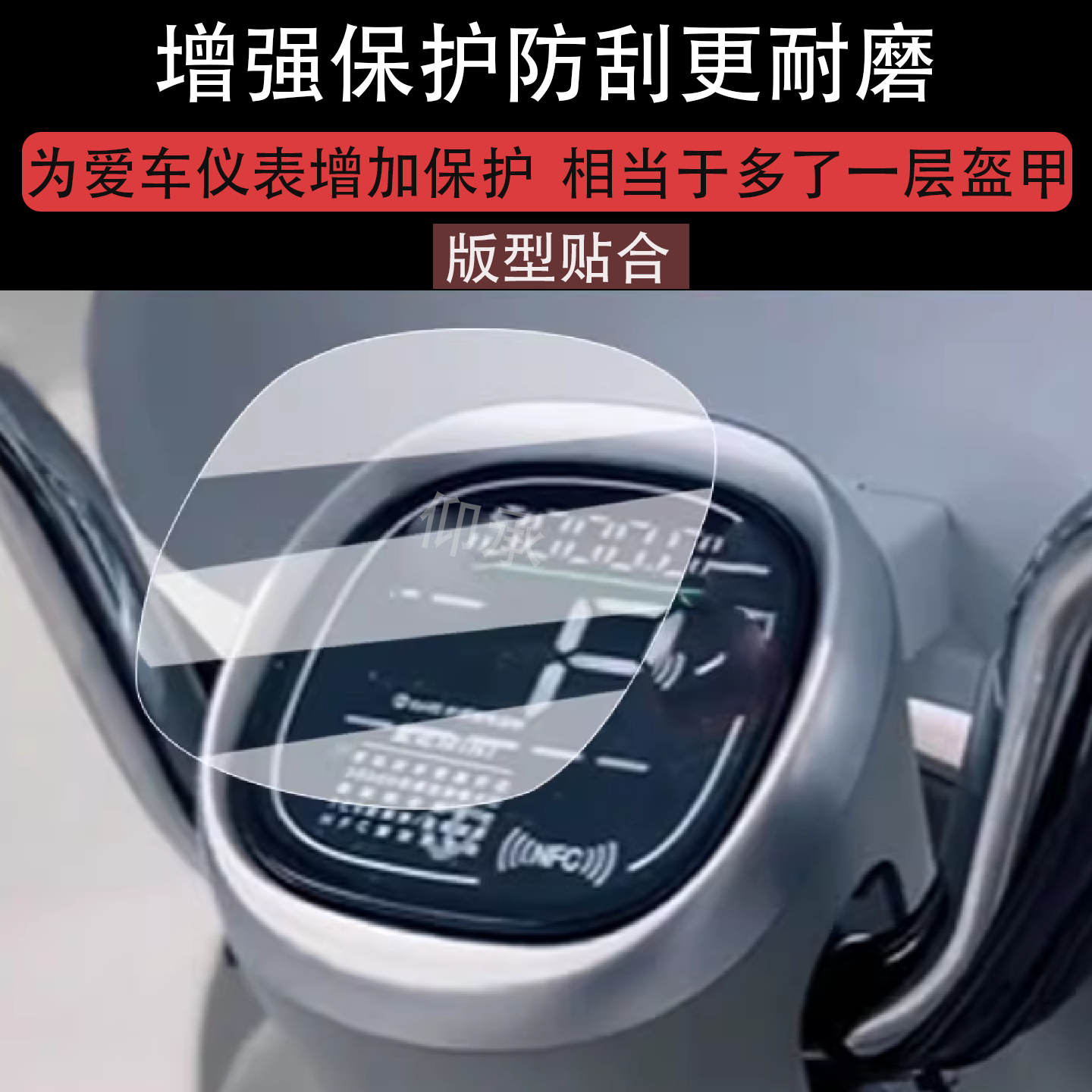 适用于台铃繁花mini仪表膜电动车繁花mini液晶屏幕保护膜非钢化膜